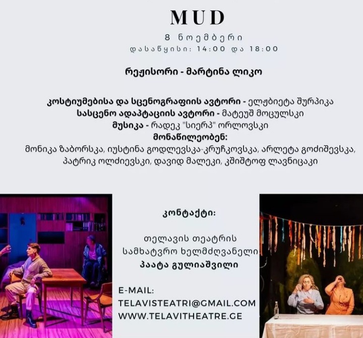 Teatru Dramatyczneg Błoto - MateuszMoczulski